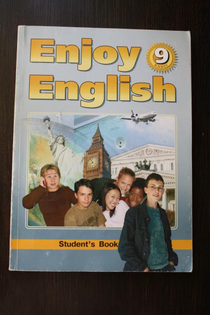 Решебник по английскому языку за 9 класс, Enjoy English